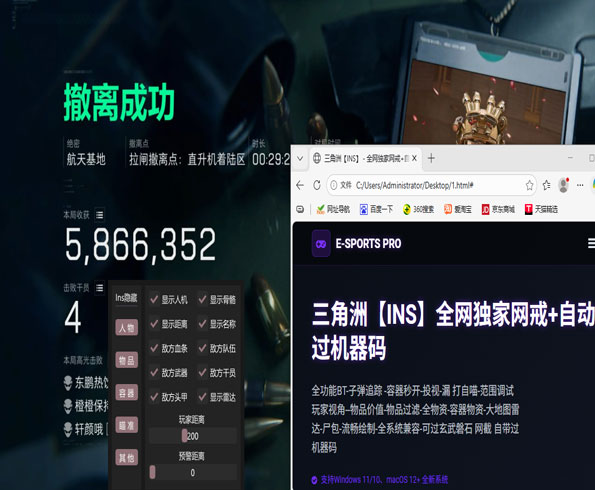 三角洲的物资辅助器透视自瞄效果